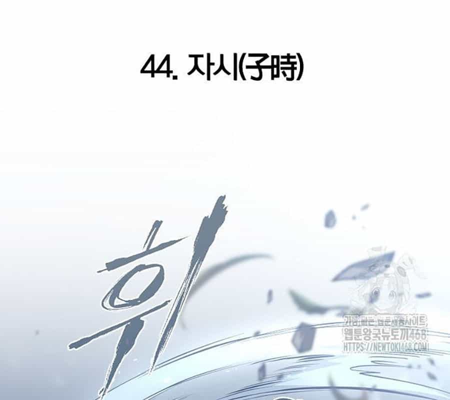 Kiếm Vương - Chương 44 - ảnh 4