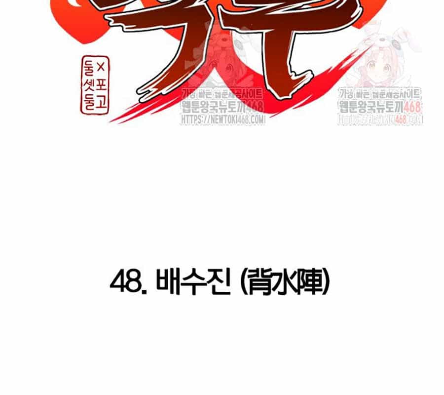 Kiếm Vương - Chương 48 - ảnh 15
