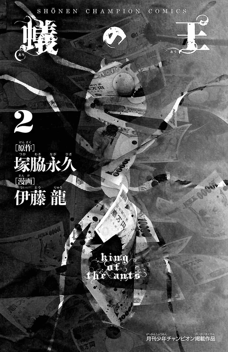 Kiến Vua - Chương 4 - ảnh 3