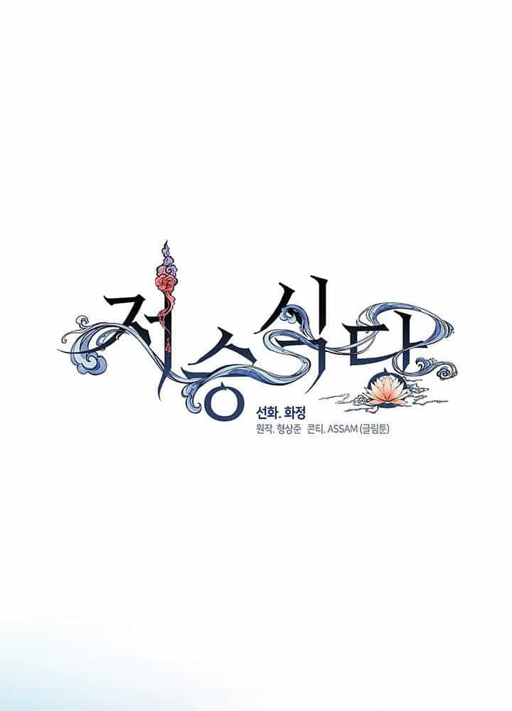 Kiếp Này Tôi Nhất Định Trở Thành Gia Chủ! - Chương 161 - ảnh 379