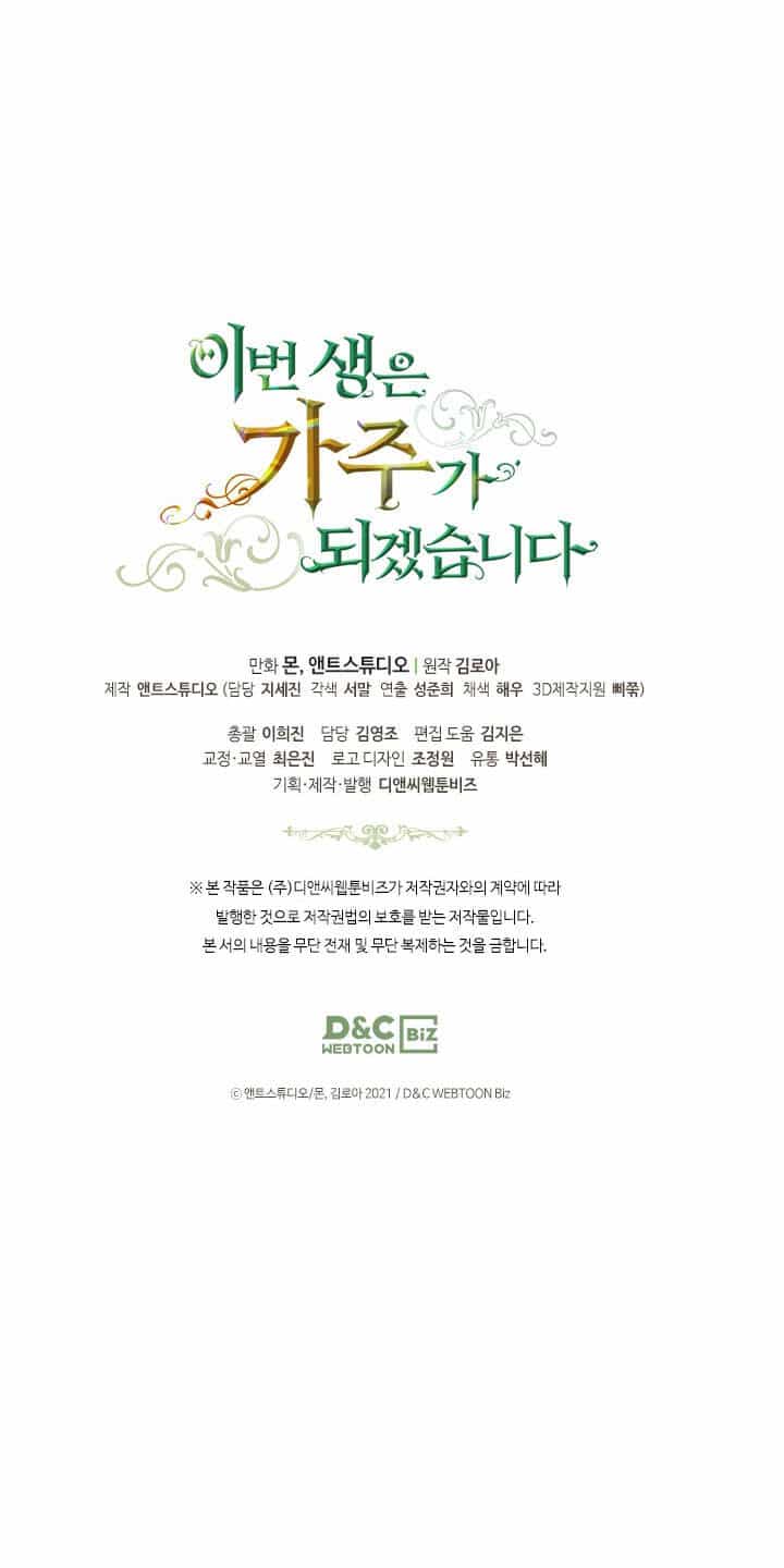 Kiếp Này Tôi Nhất Định Trở Thành Gia Chủ! - Chương 47 - ảnh 55
