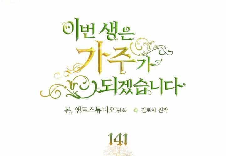Kiếp Này, Tôi Sẽ Trở Thành Gia Chủ - Chương 141 - ảnh 46