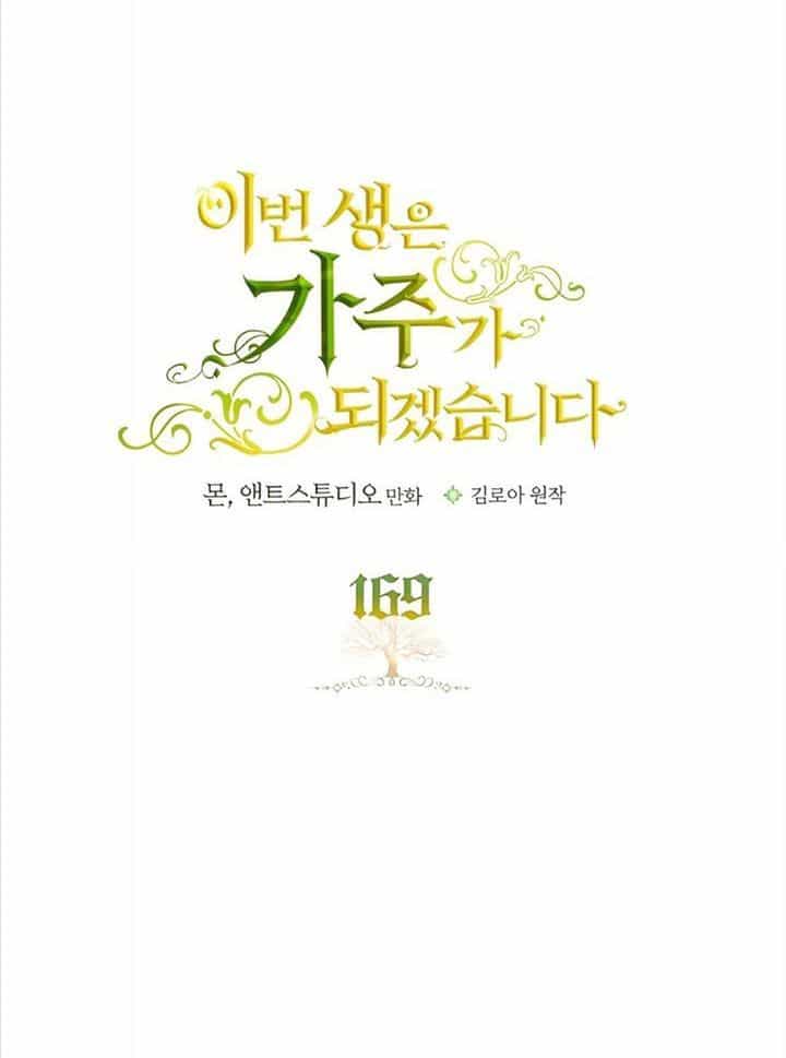 Kiếp Này, Tôi Sẽ Trở Thành Gia Chủ - Chương 169 - ảnh 5