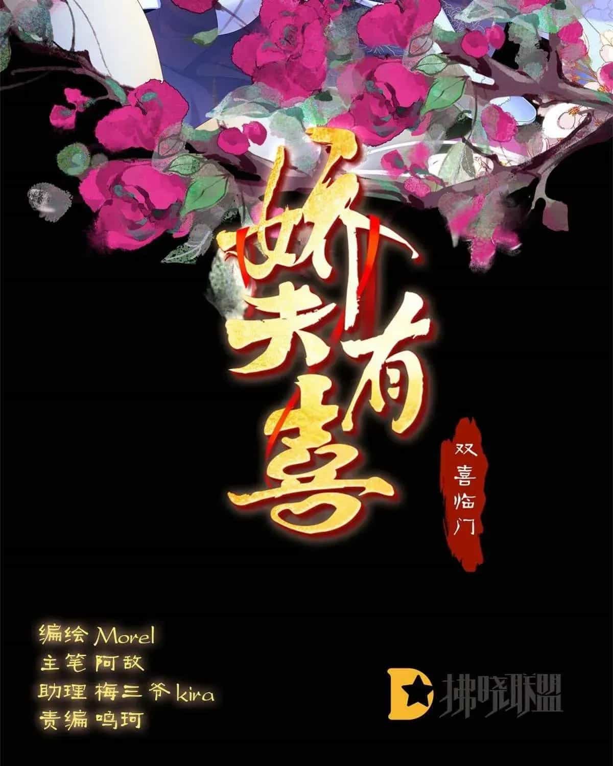 Kiều Phu Có Hỉ - Chương 93 - ảnh 3