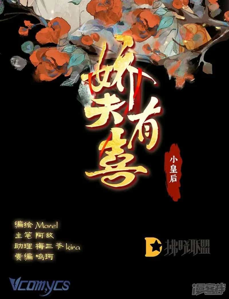 Kiều Phu Có Hỉ - Chương 102 - ảnh 2