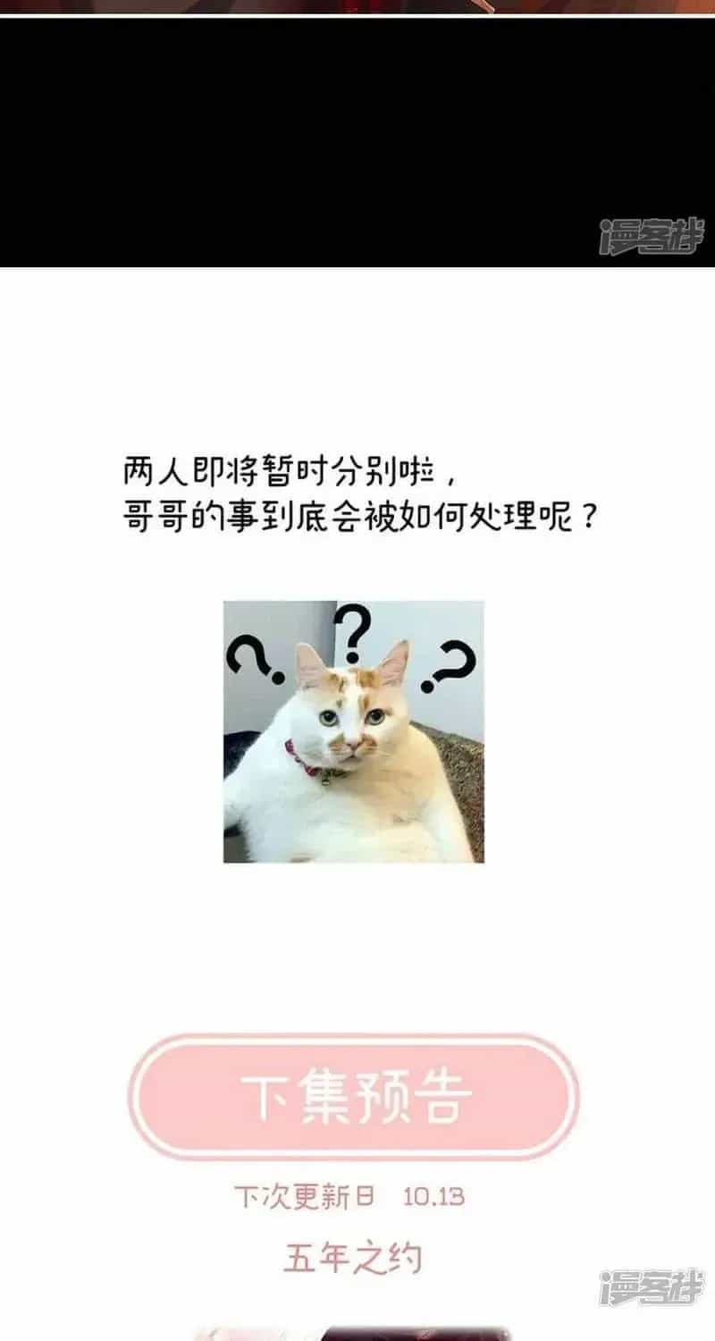 Kiều Phu Có Hỉ - Chương 126 - ảnh 44