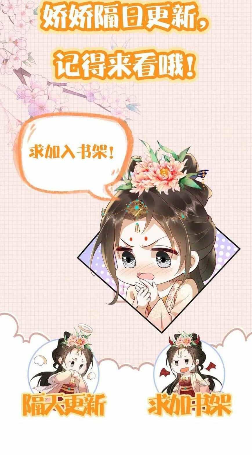 Kiều Quý Phi Thủ Đoạn Ác Độc Và Hoàng Thượng Không Dễ Chọc - Chương 301 - ảnh 27