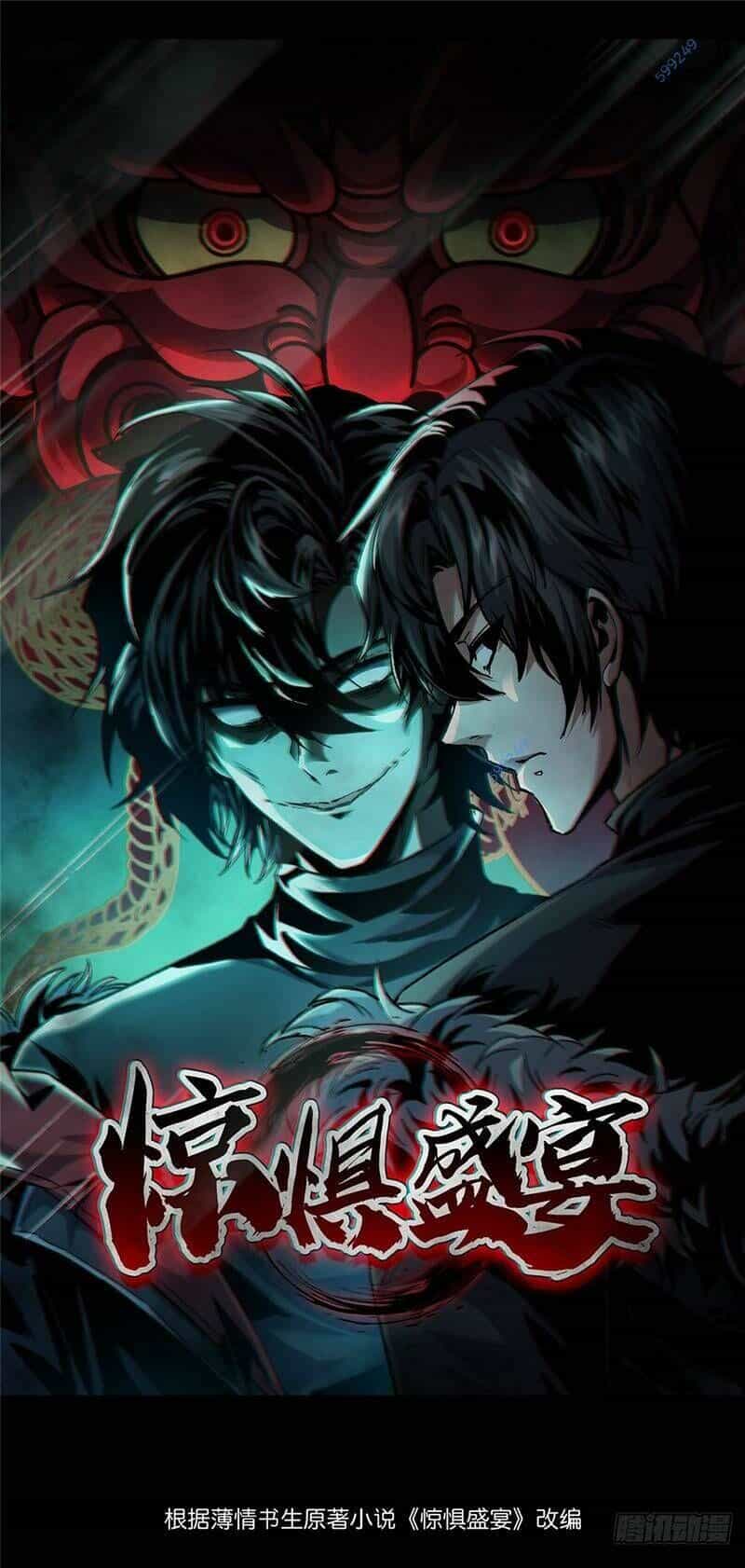 Kinh Dị Thịnh Yến - Chương 7 - ảnh 1