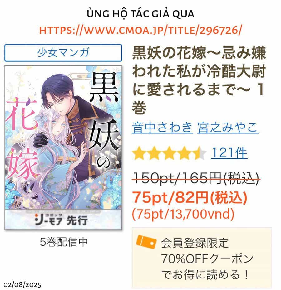 Kokuyou No Hanayome - Chương 4 - ảnh 2