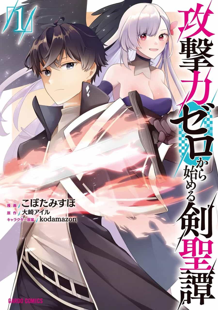 Kougekiryoku Zero Kara Hajimeru Kenseitan - Chương 4 - ảnh 1