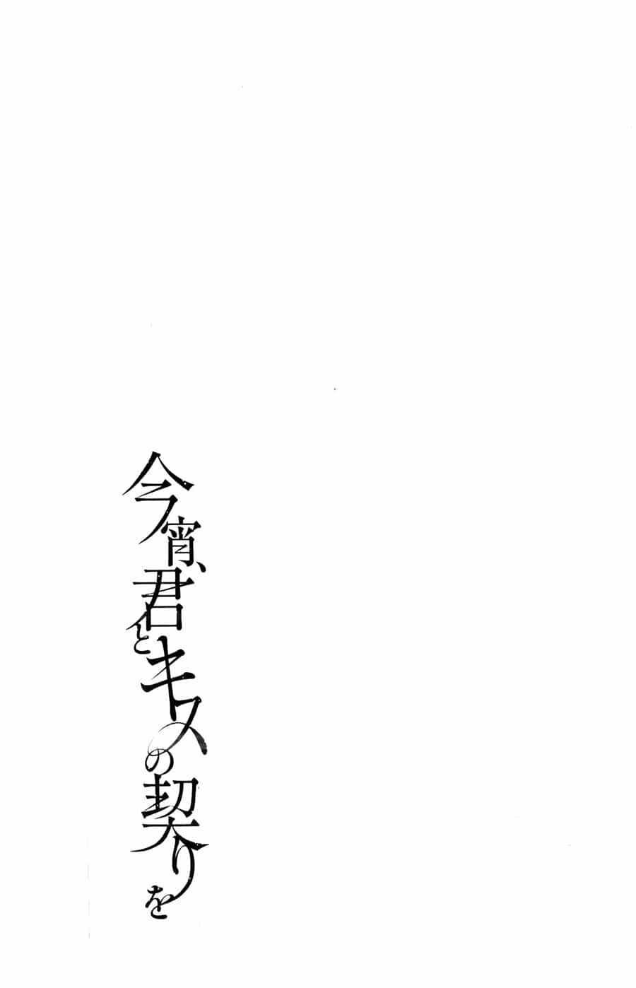 Koyoi, Kimi To Kiss No Chigiri Wo - Chương 11 - ảnh 39
