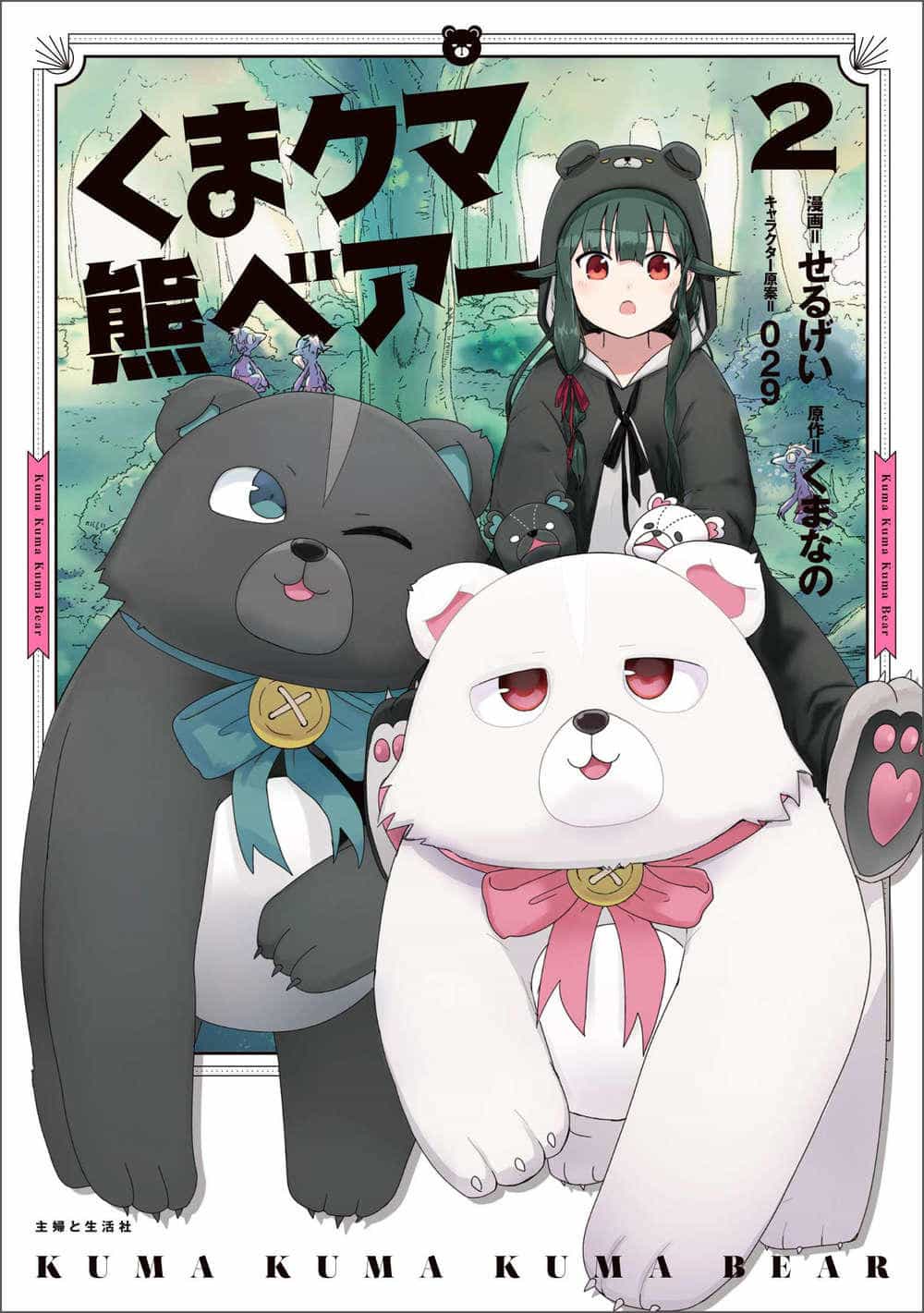 Kuma Kuma Kuma Bear - Chương 20 - ảnh 1