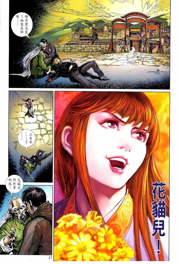 Kungfu (Công Phu) - Chương 29 - ảnh 27