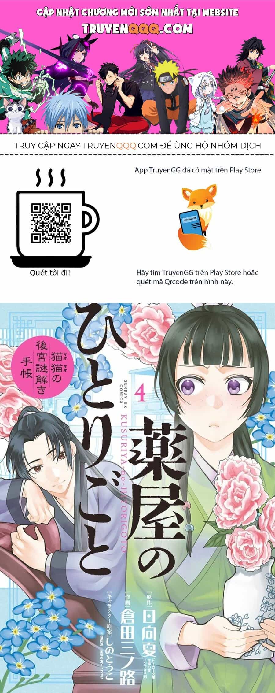 Kusuriya No Hitorigoto ~Maomao No Koukyuu Nazotoki Techou~ - Chương 18.5 - ảnh 1