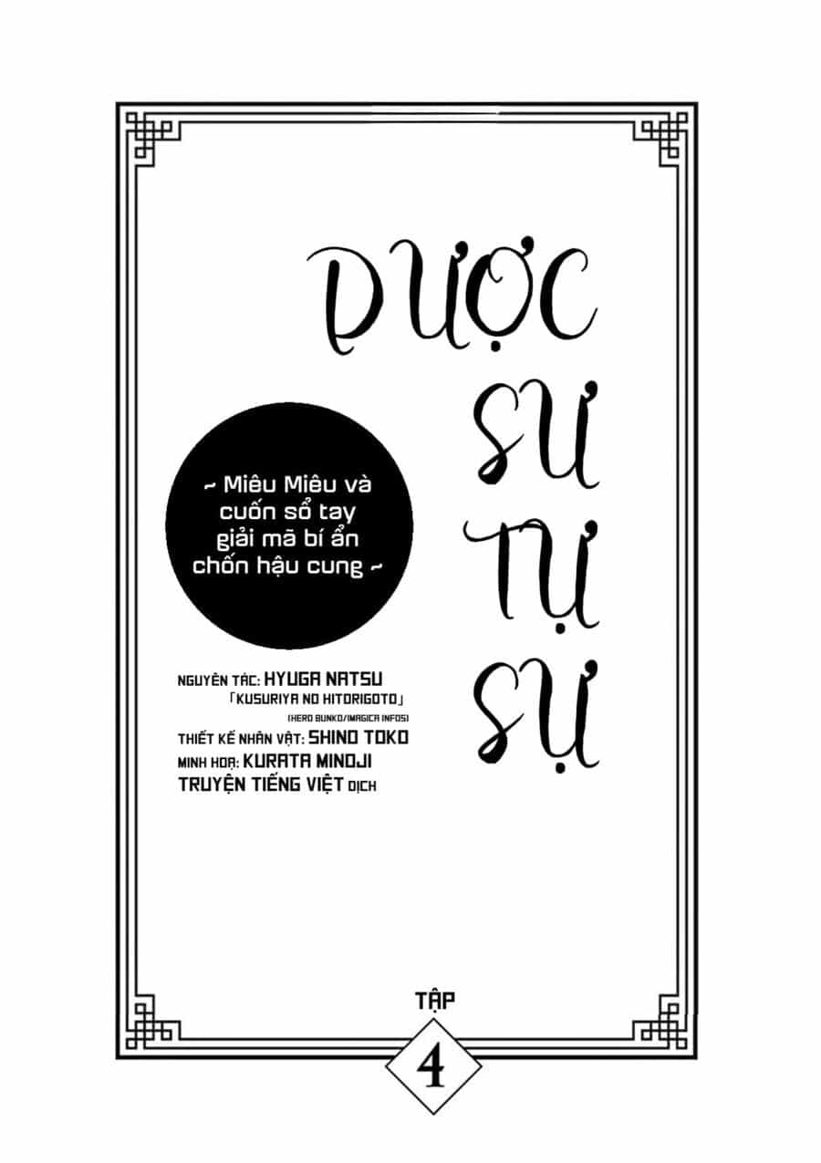 Kusuriya No Hitorigoto ~Maomao No Koukyuu Nazotoki Techou~ - Chương 18.5 - ảnh 3