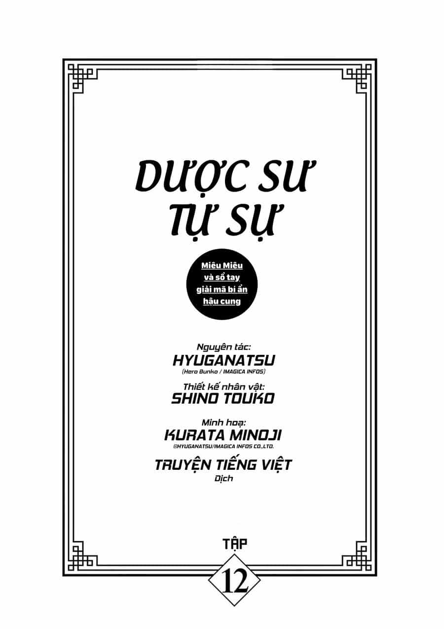 Kusuriya No Hitorigoto ~Maomao No Koukyuu Nazotoki Techou~ - Chương 49.5 - ảnh 5