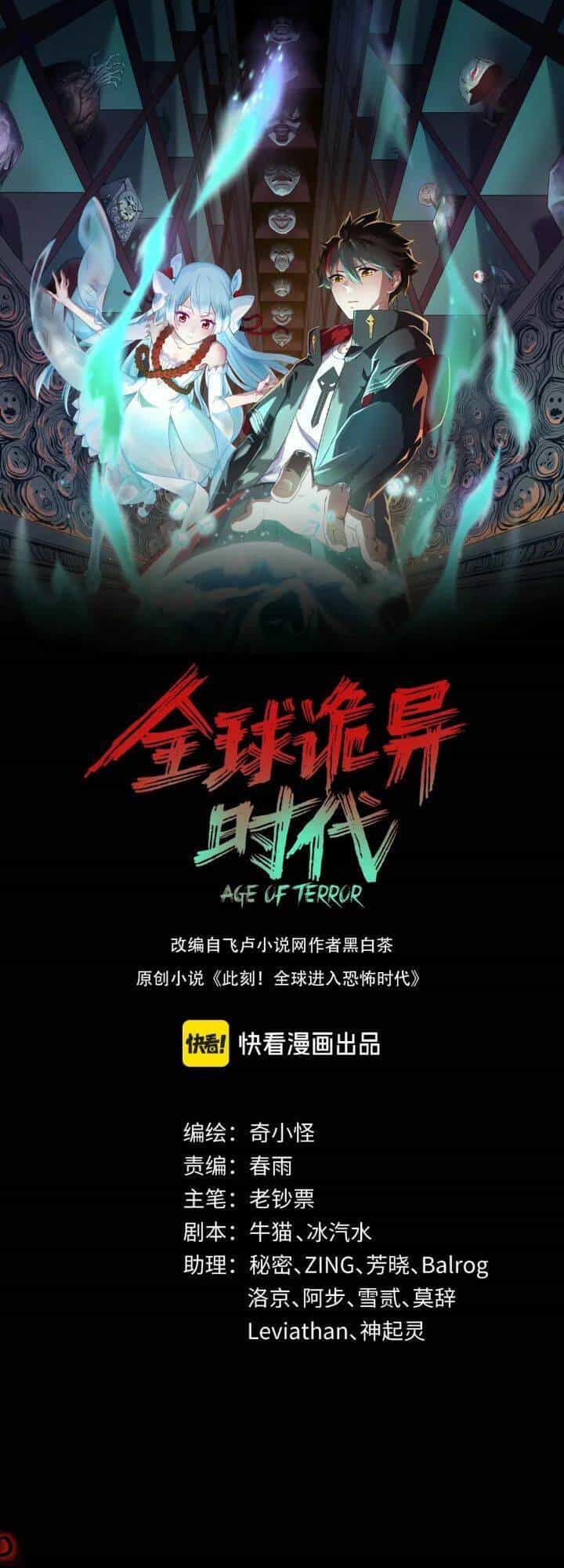 Kỷ Nguyên Kỳ Lạ - Chương 172 - ảnh 2