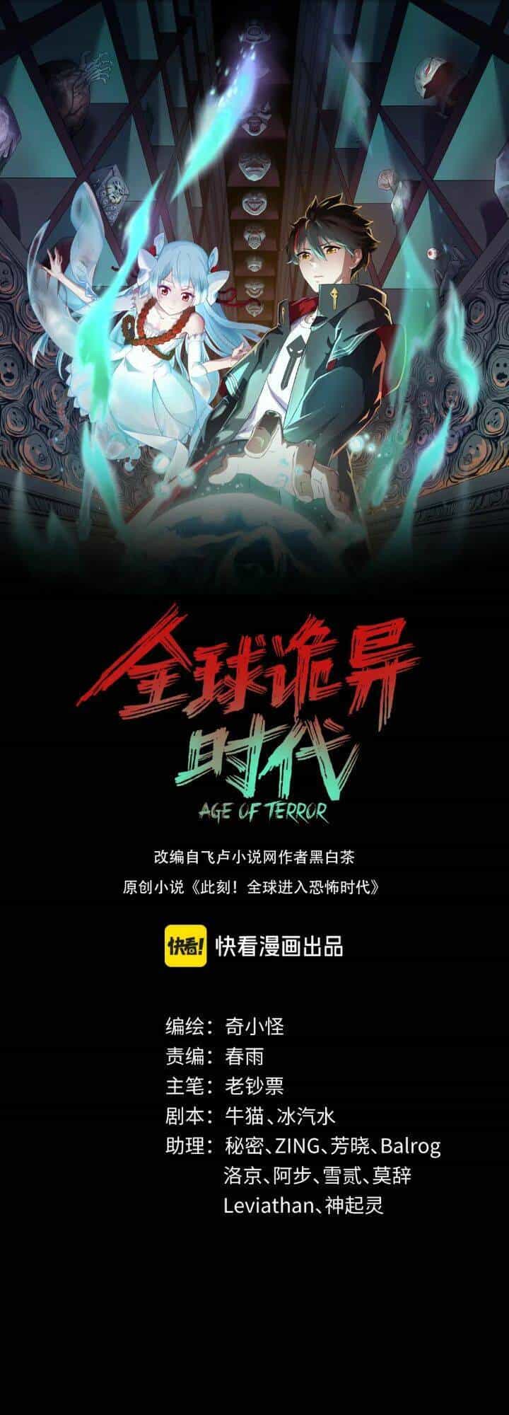 Kỷ Nguyên Kỳ Lạ - Chương 174 - ảnh 2