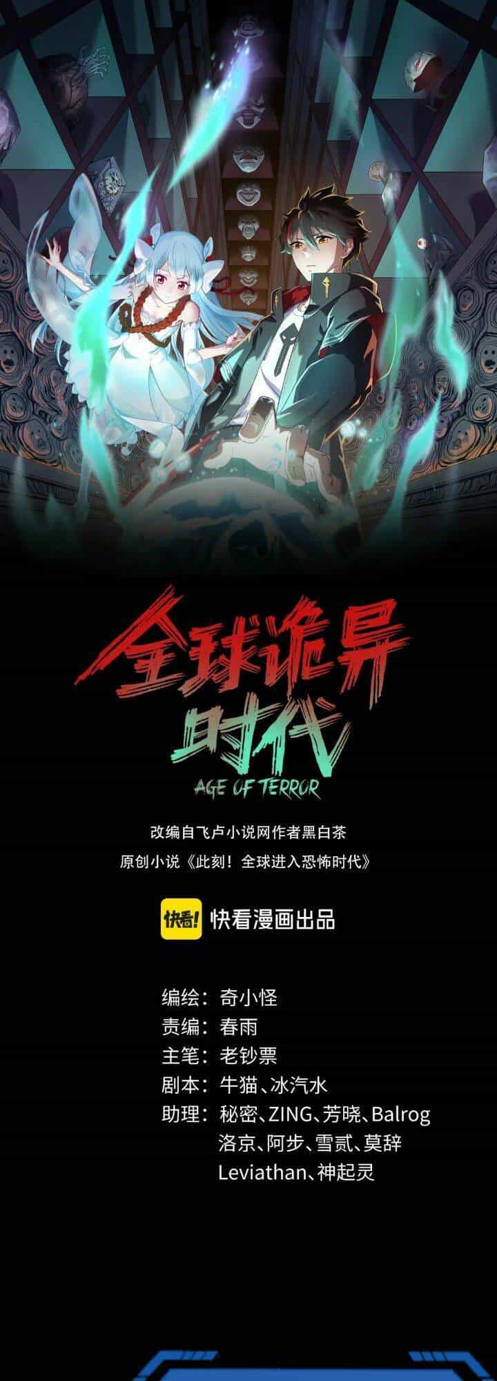 Kỷ Nguyên Kỳ Lạ - Chương 181 - ảnh 2