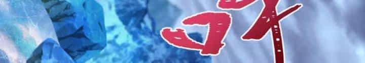 Kỷ Nguyên Kỳ Lạ - Chương 336 - ảnh 304