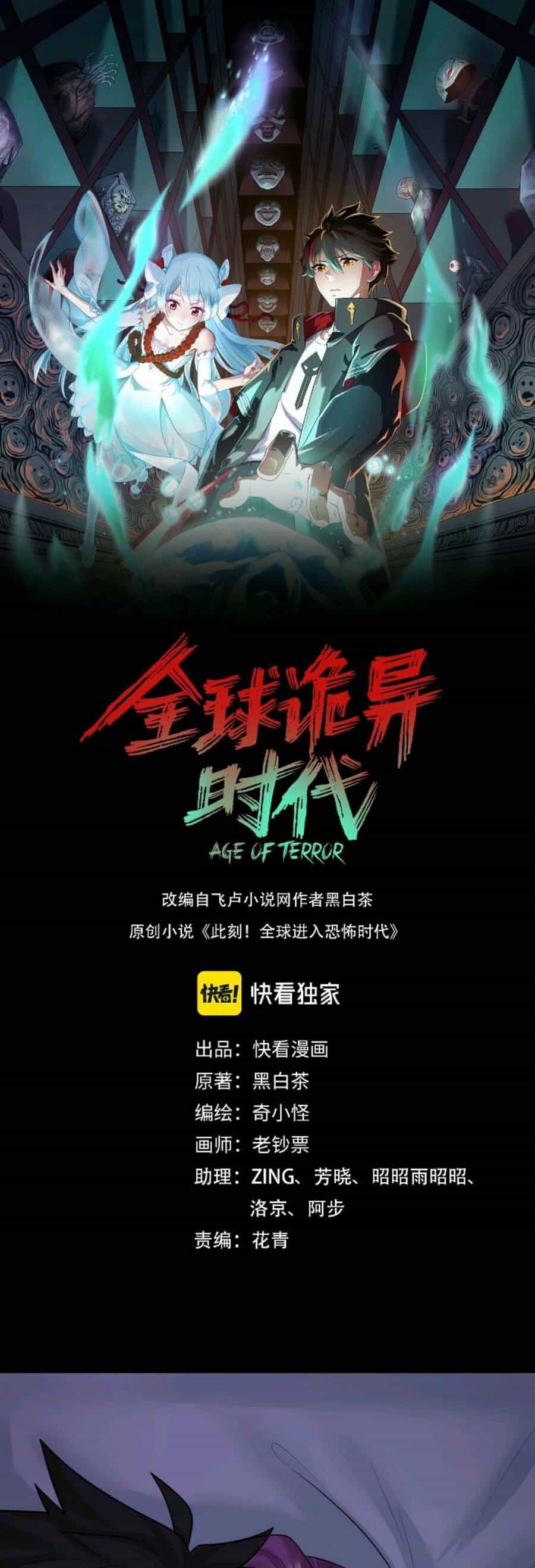 Kỷ Nguyên Kỳ Lạ - Chương 39 - ảnh 2