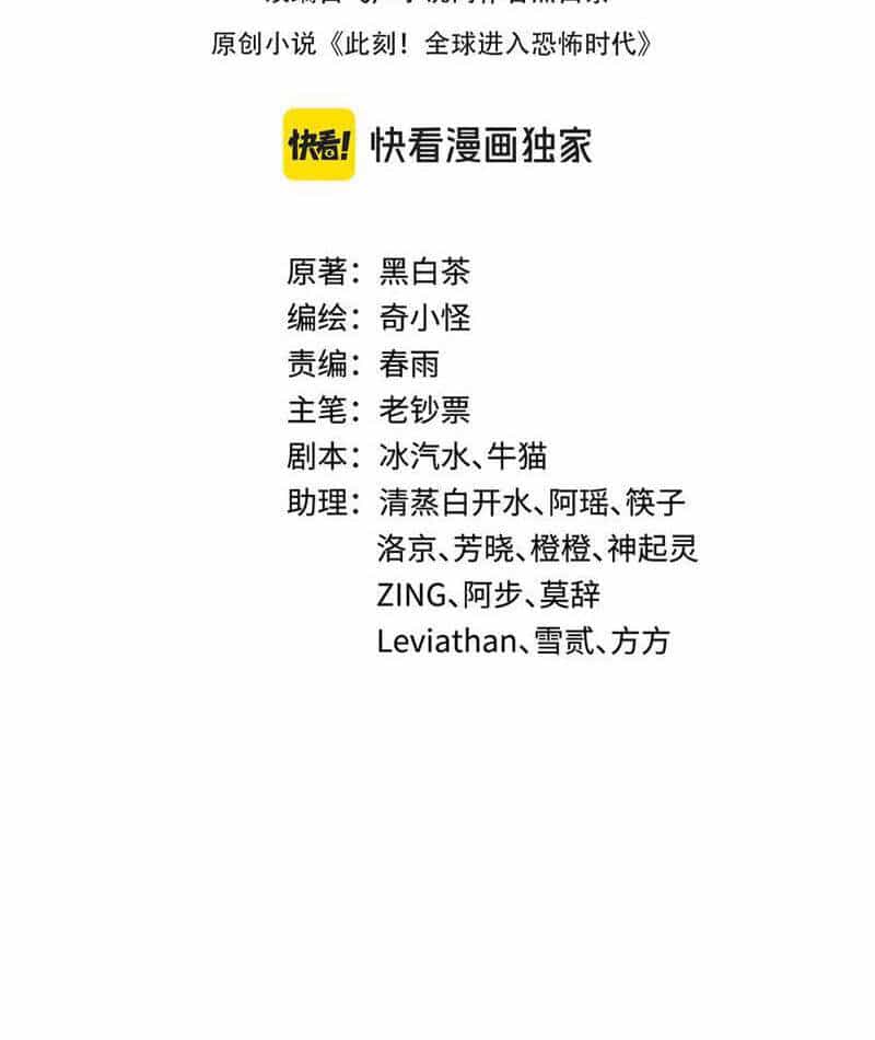 Kỷ Nguyên Kỳ Lạ - Chương 385 - ảnh 3
