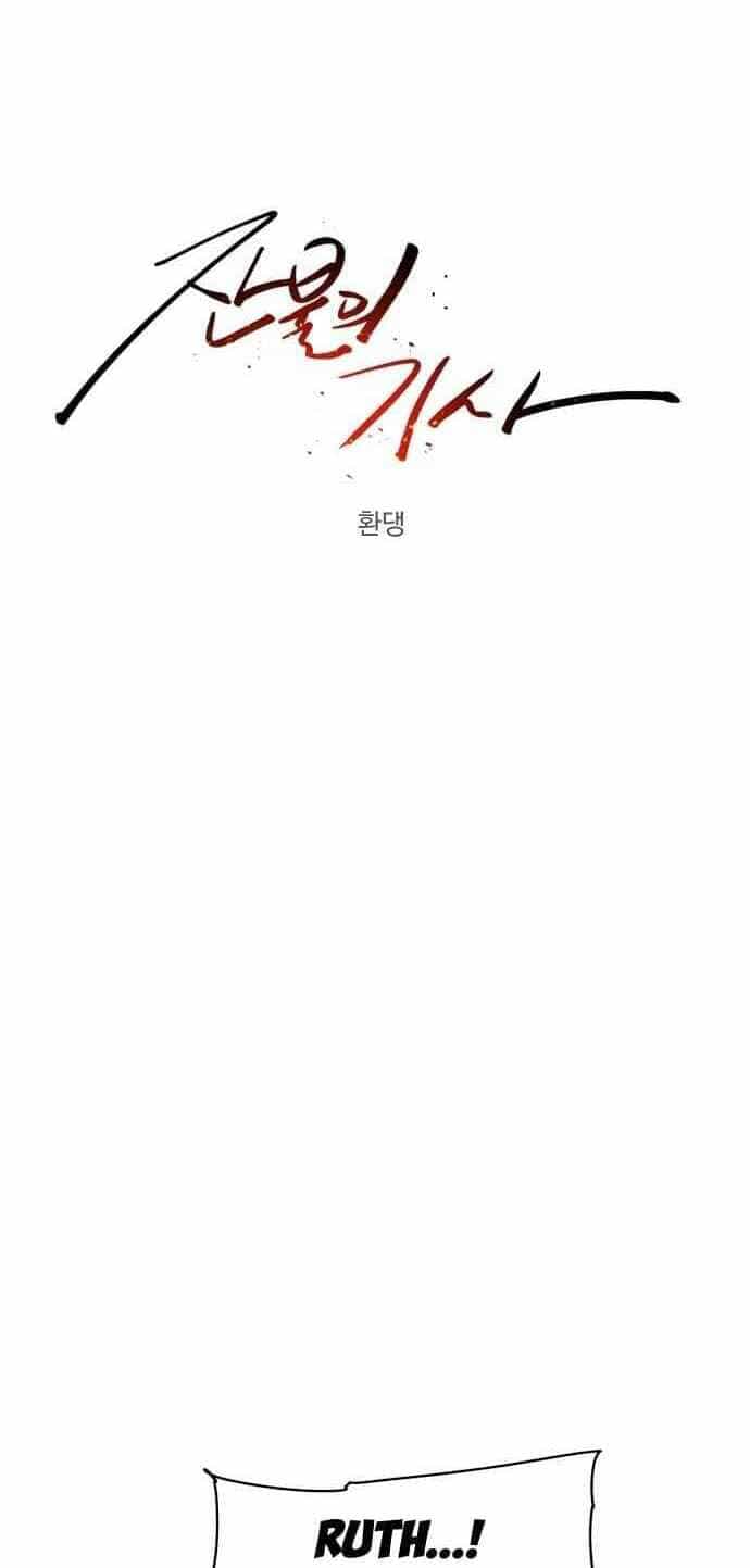 Kỵ Sĩ Báo Thù - Chương 13 - ảnh 22