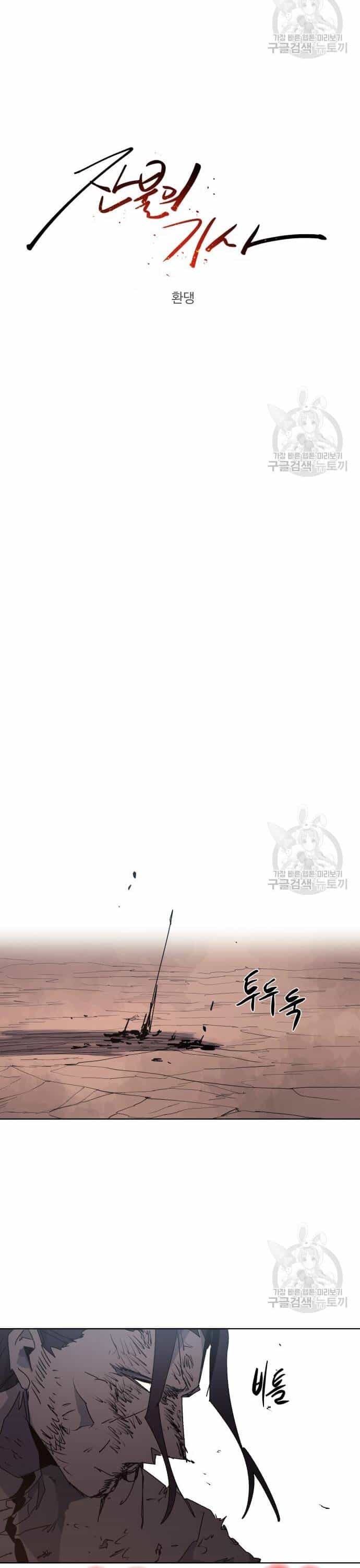 Kỵ Sĩ Báo Thù - Chương 142 - ảnh 8