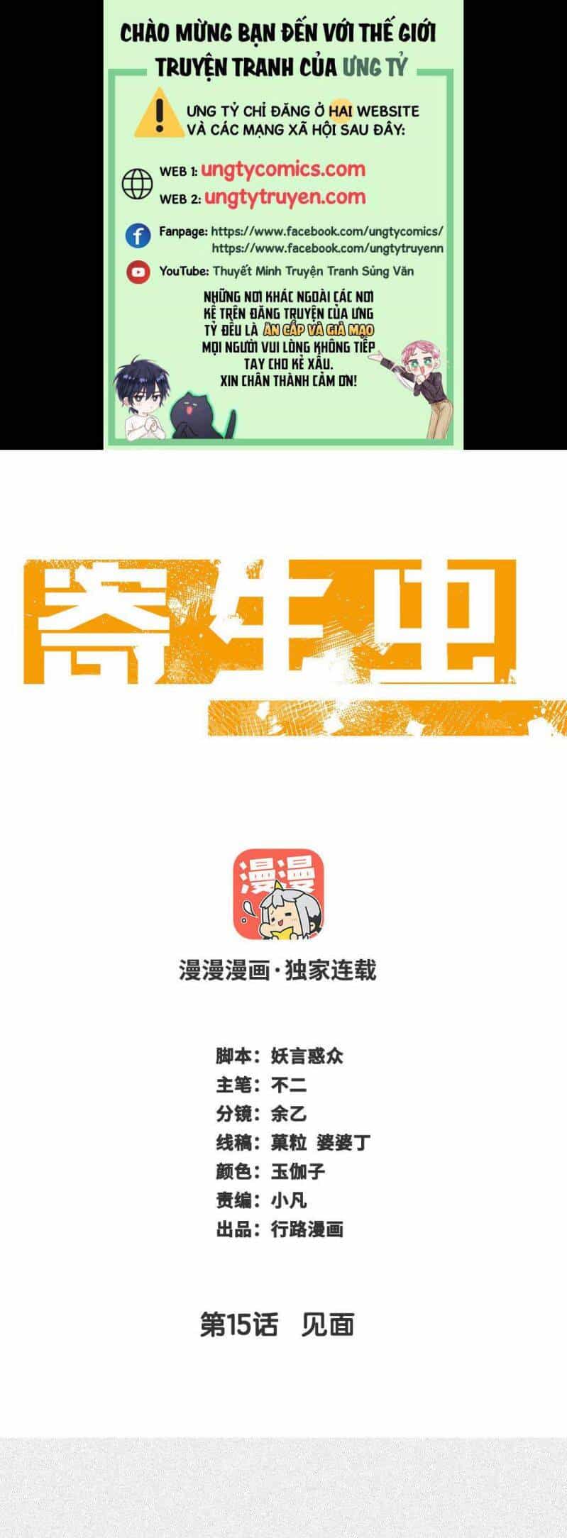 Ký Sinh Trùng - Chương 15 - ảnh 1