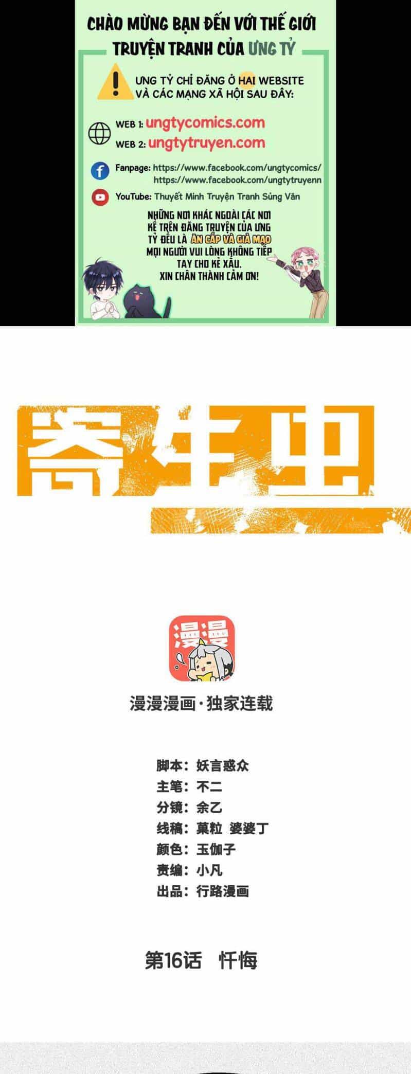 Ký Sinh Trùng - Chương 16 - ảnh 1
