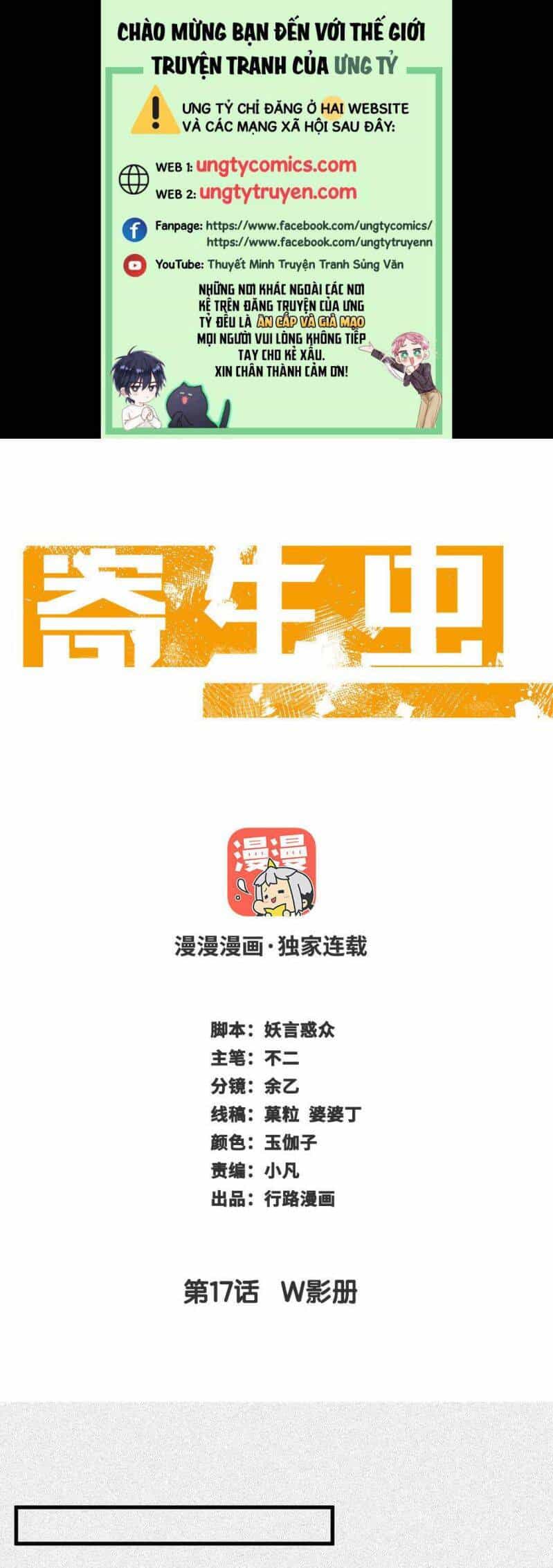 Ký Sinh Trùng - Chương 17 - ảnh 1