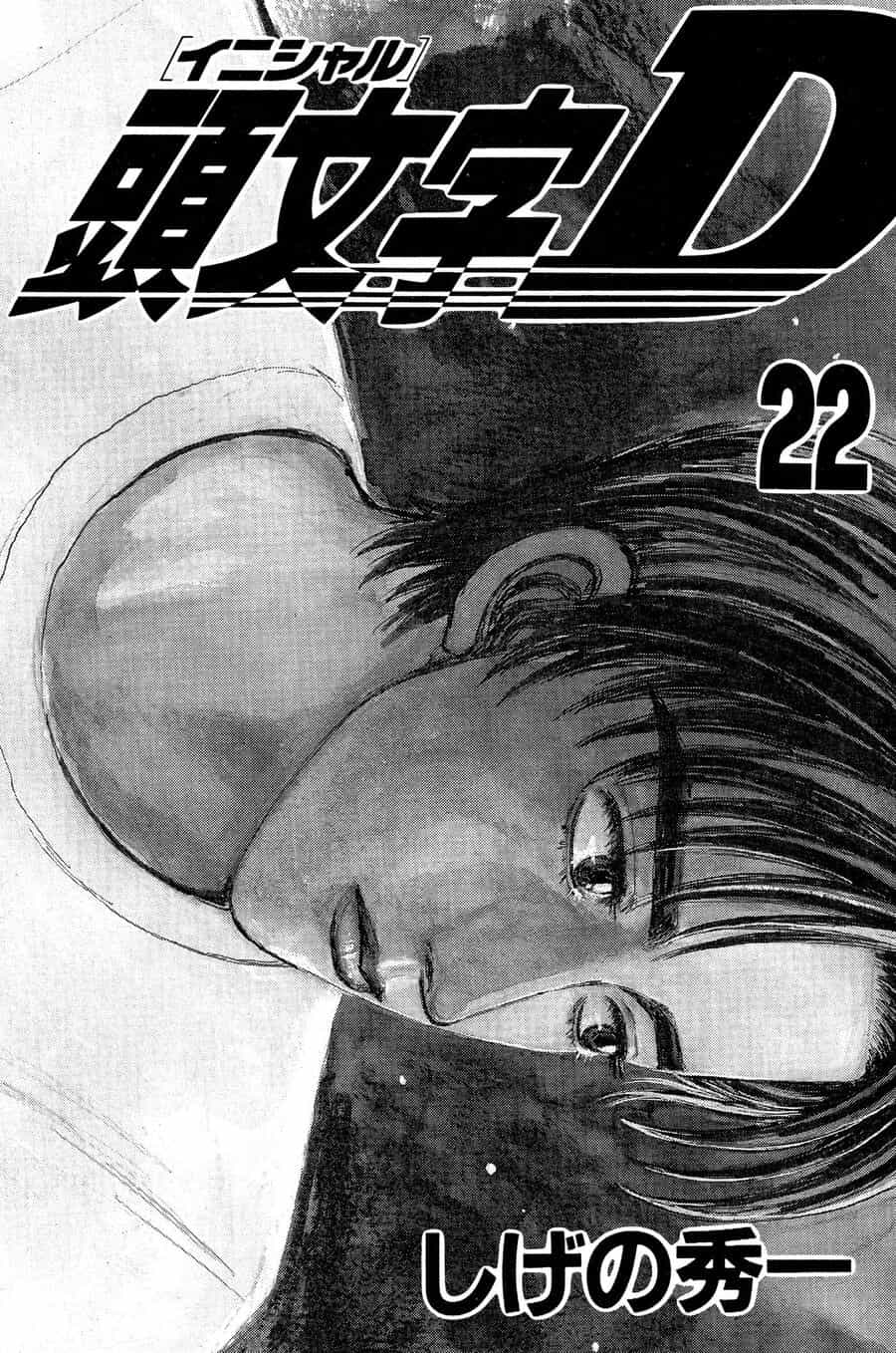 Ký Tự D - Chương 261 - ảnh 2