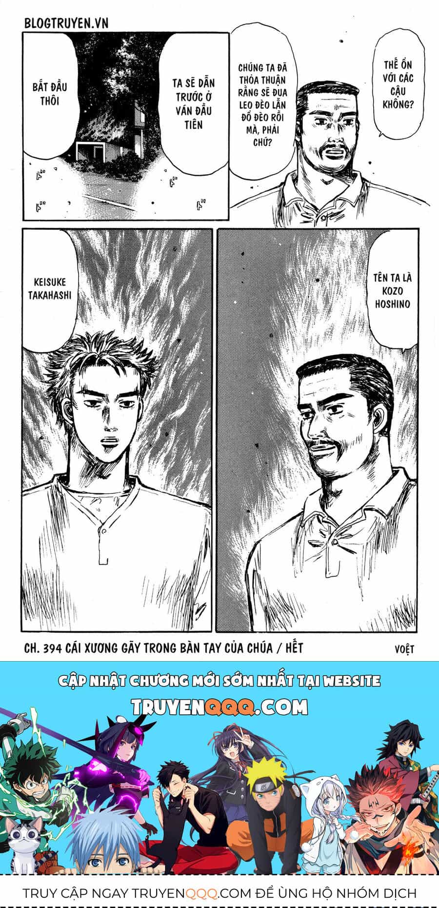 Ký Tự D - Chương 394 - ảnh 19