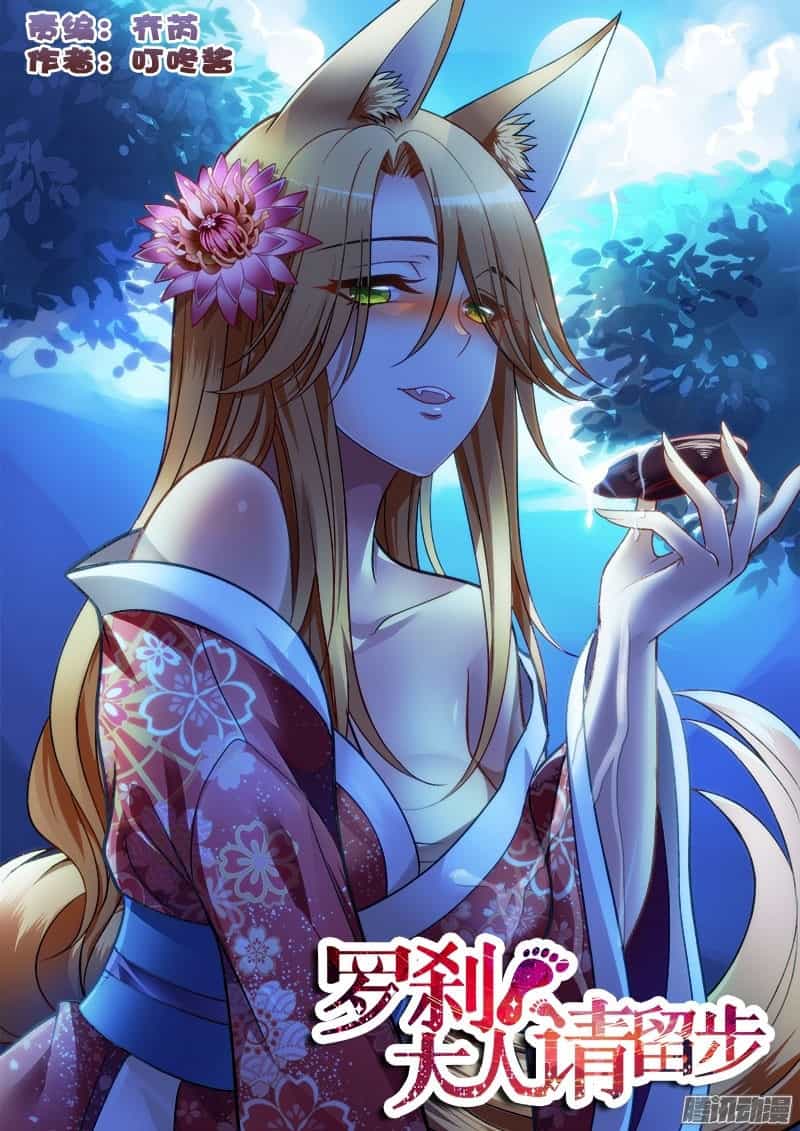 La Sát Đại Nhân Hãy Dừng Chân - Chương 128 - ảnh 1
