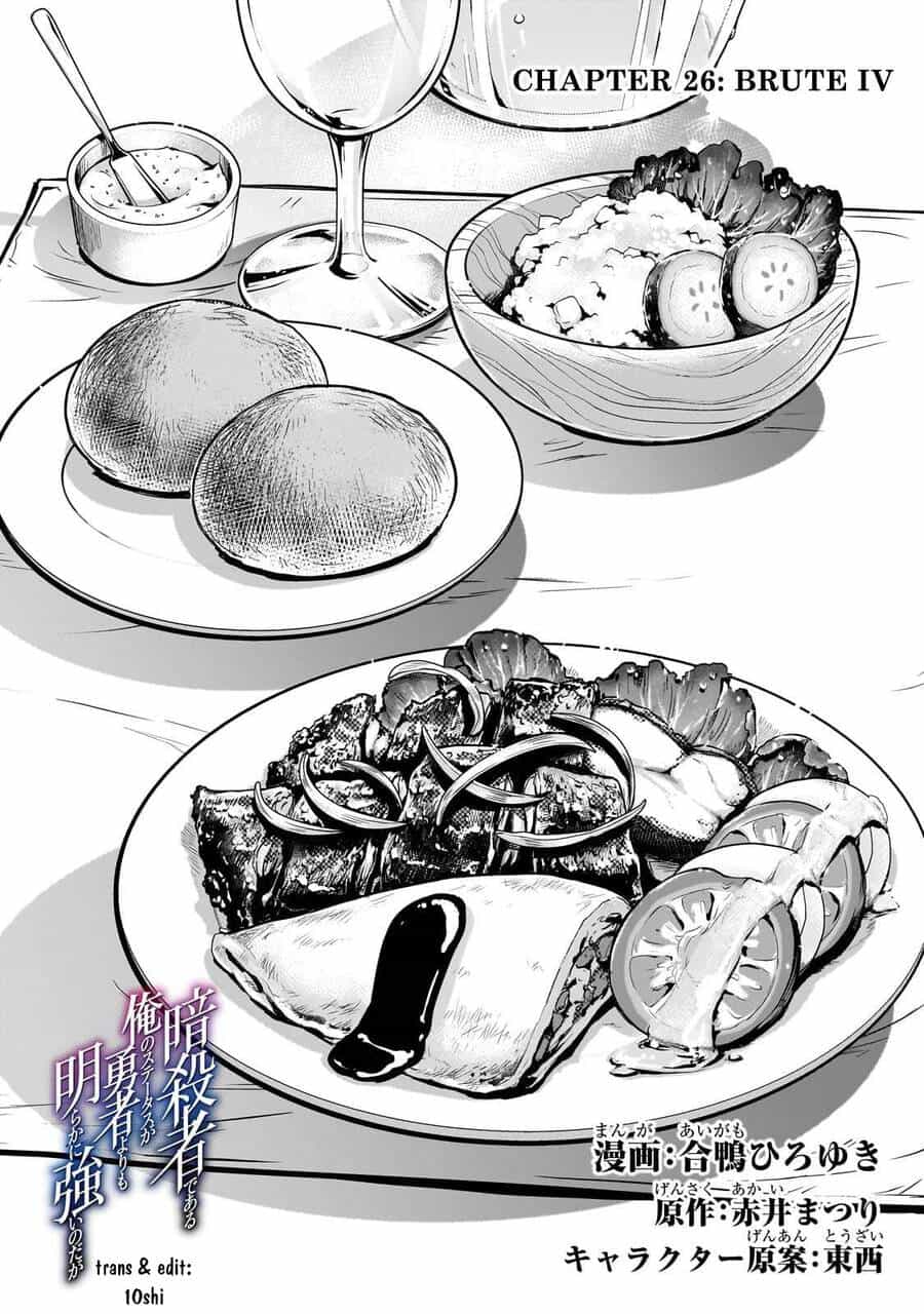 Là Sát Thủ, Nhưng Tôi Còn Mạnh Hơn Cả Anh Hùng - Chương 26 - ảnh 1