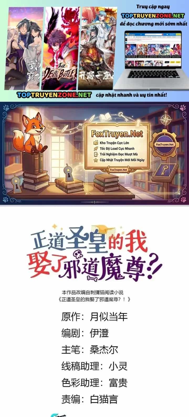 Là Thánh Hoàng Chính Đạo, Ta Cưới Ma Tôn Tà Đạo？！ - Chương 62 - ảnh 2