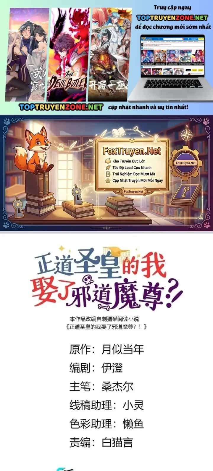 Là Thánh Hoàng Chính Đạo, Ta Cưới Ma Tôn Tà Đạo？！ - Chương 71 - ảnh 2