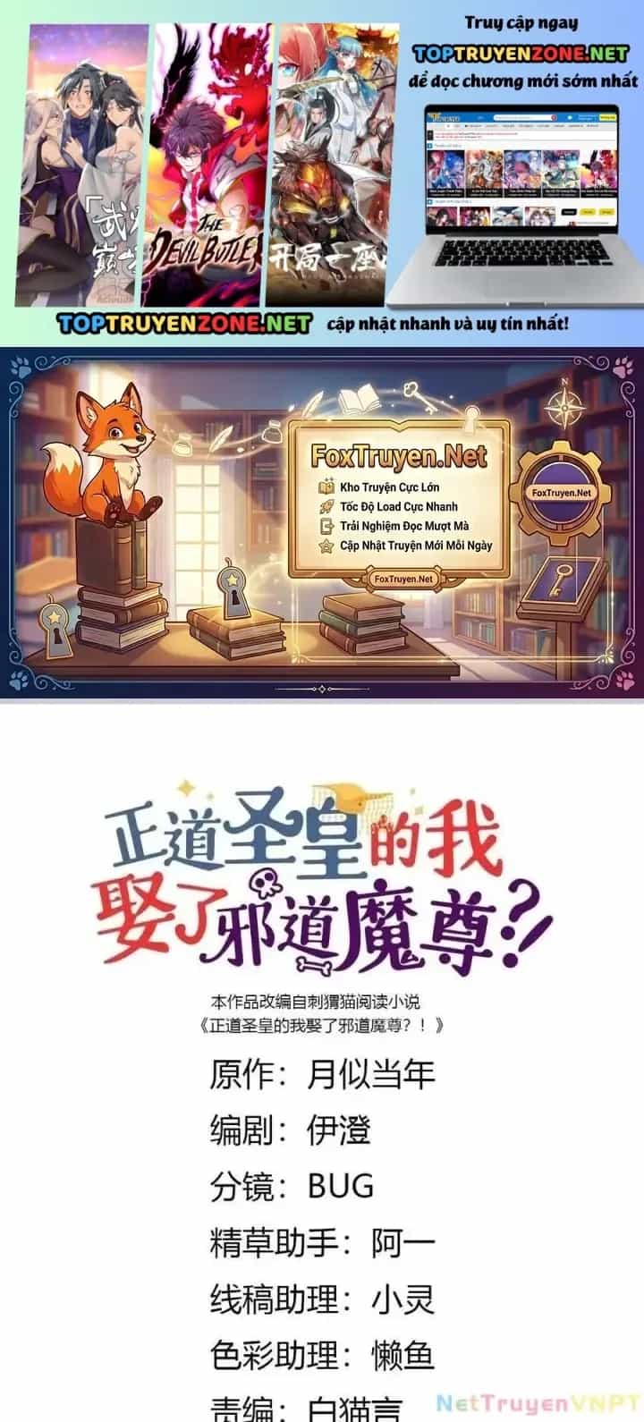 Là Thánh Hoàng Chính Đạo, Ta Cưới Ma Tôn Tà Đạo？！ - Chương 81 - ảnh 2