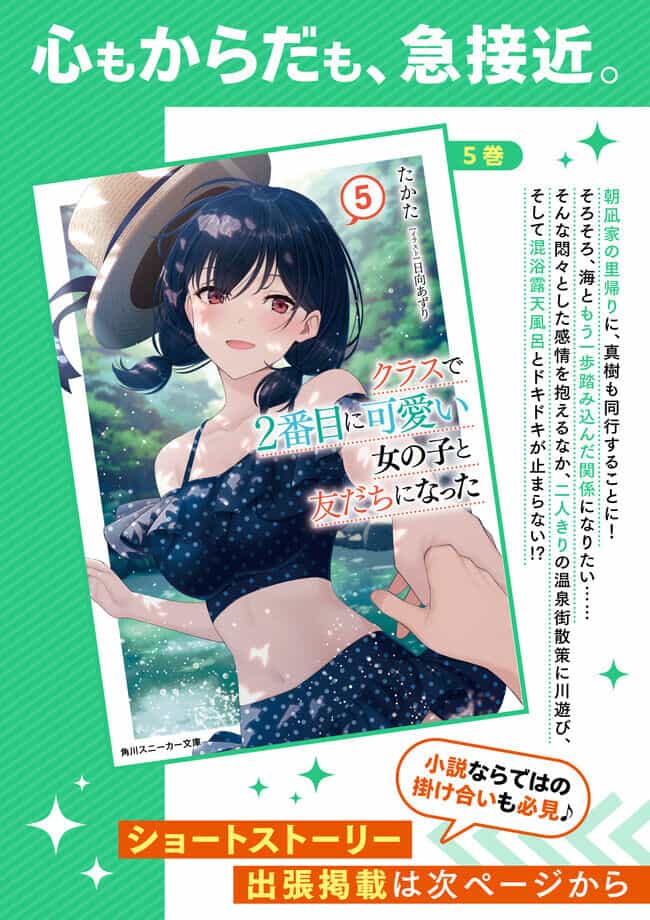 Làm Bạn Với Cô Nàng Dễ Thương Nhì Lớp - Chương 17.2 - ảnh 23