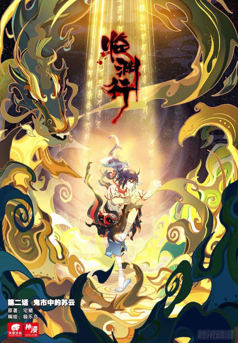 Lâm Uyên Hành - Chương 2 - ảnh 1