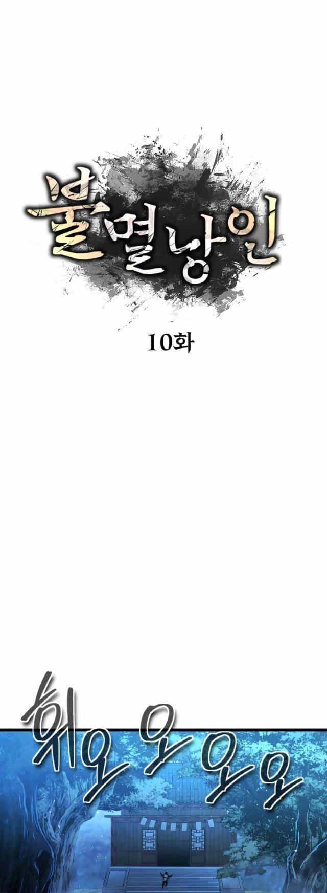 Lãng Nhân Bất Tử - Chương 11 - ảnh 17