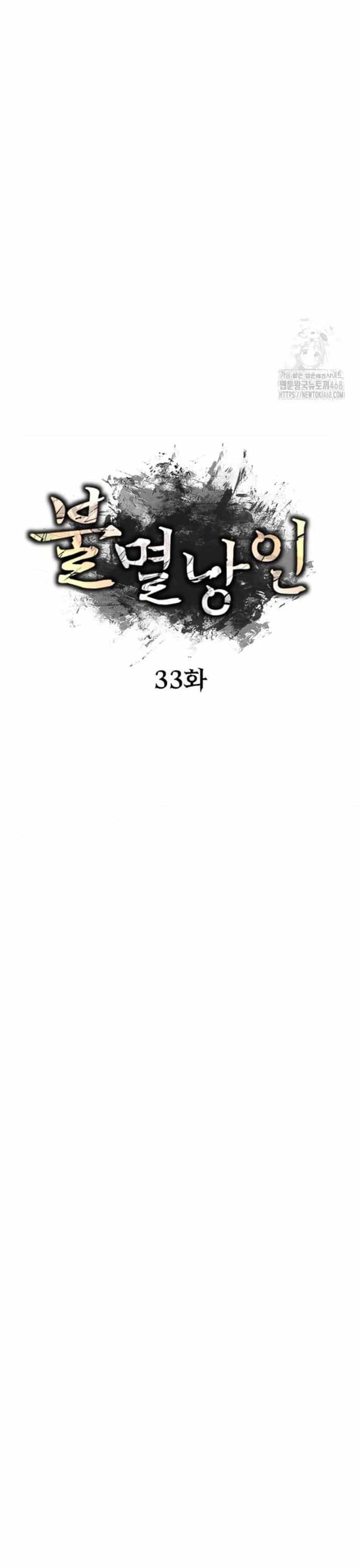 Lãng Nhân Bất Tử - Chương 33 - ảnh 4