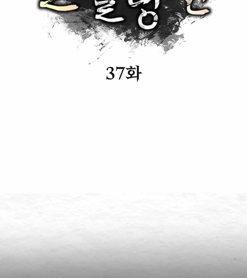 Lãng Nhân Bất Tử - Chương 37 - ảnh 109