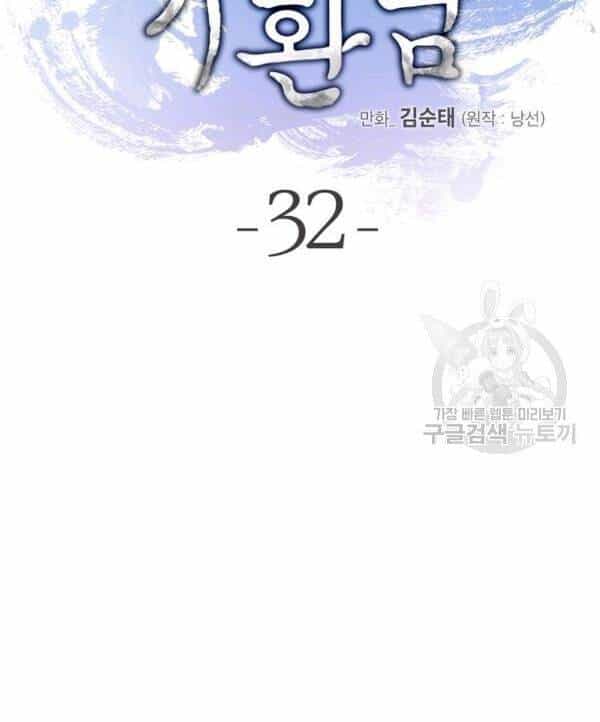 Lãng Tiên Kỳ Đàm - Chương 32 - ảnh 31
