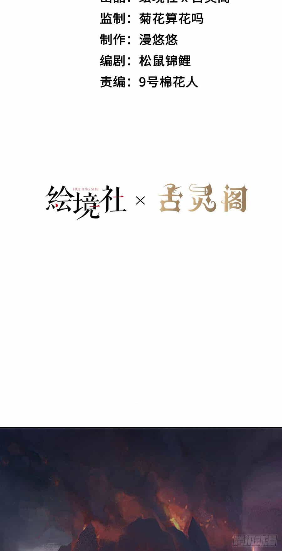 Lãnh Chúa Bóng Tối - Chương 16 - ảnh 24