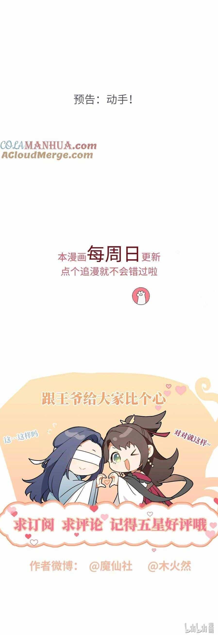 Lão Đại Xuyên Không Gả Cho Phu Quân Mù - Chương 81 - ảnh 28