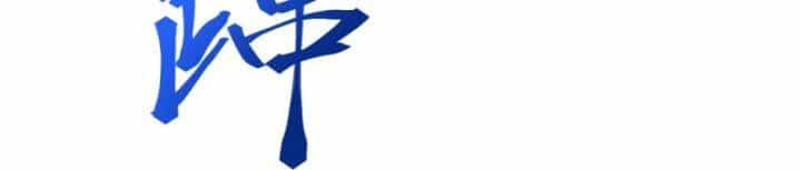 Lão Tổ Luyện Thể Mạnh Nhất Lịch Sử - Chương 218 - ảnh 64