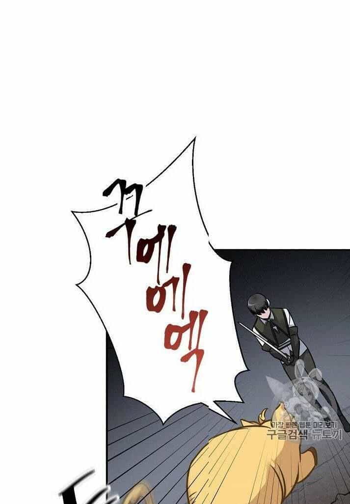 Level Up Chỉ Bằng Cách Ăn Cơm - Chương 16 - ảnh 12