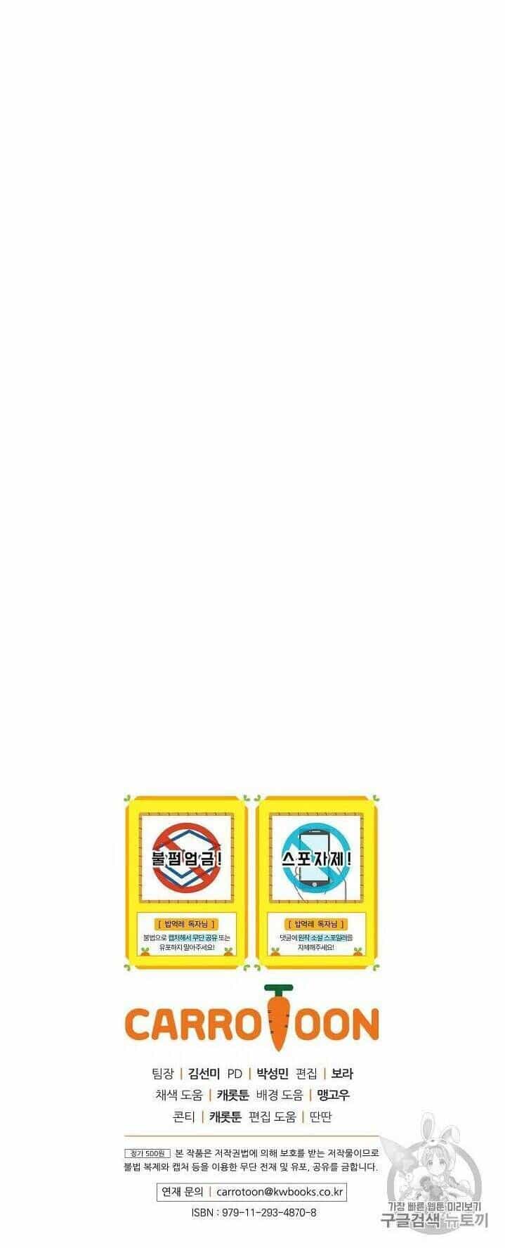 Level Up Chỉ Bằng Cách Ăn Cơm - Chương 27 - ảnh 56