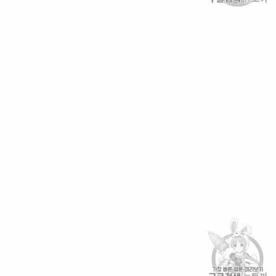 Level Up Chỉ Bằng Cách Ăn Cơm - Chương 41 - ảnh 115